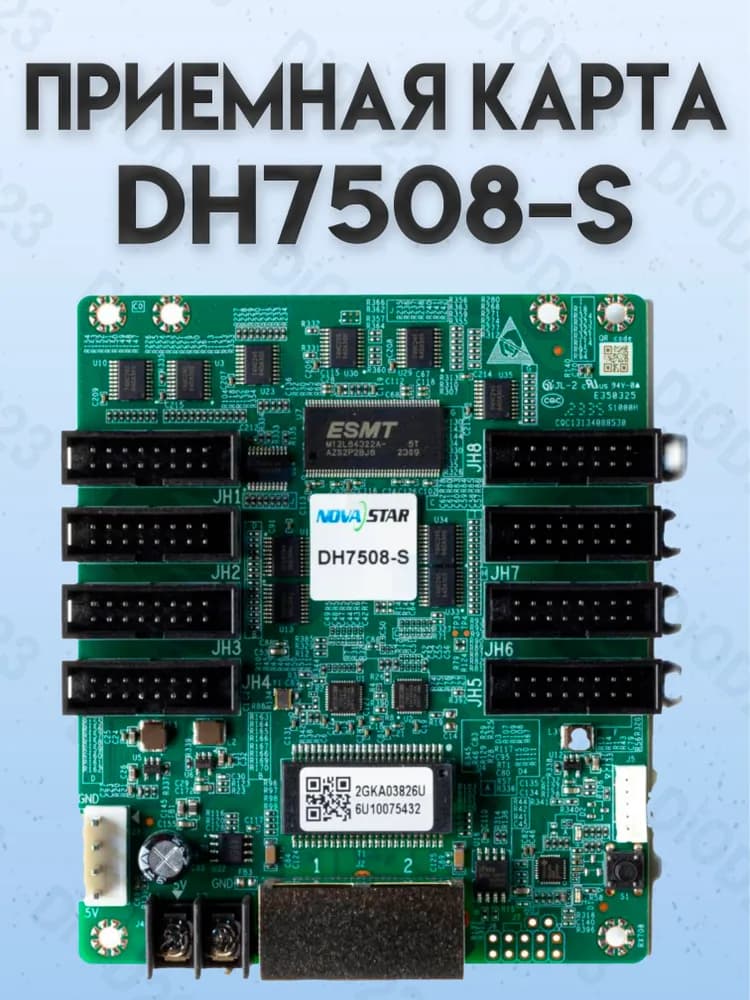 Приемная карта DH7508-S